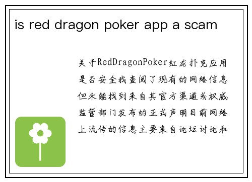 is red dragon poker app a scam