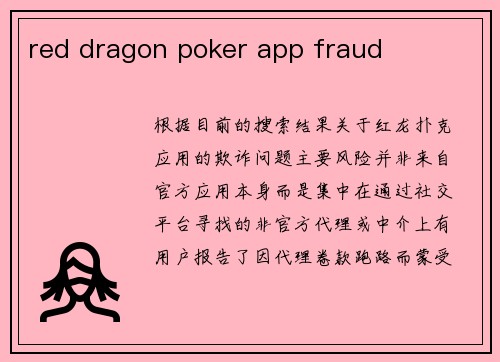red dragon poker app fraud