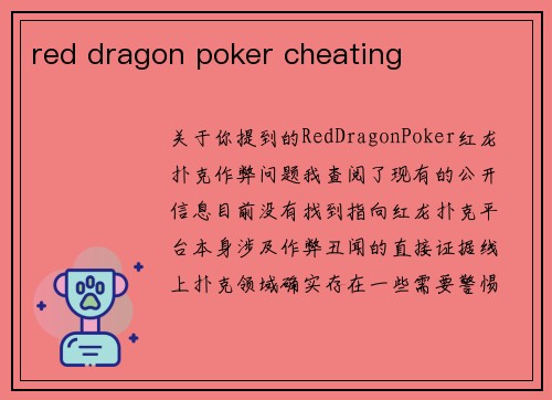 red dragon poker cheating