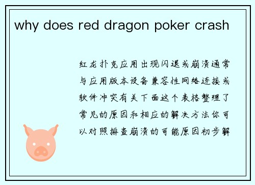 why does red dragon poker crash